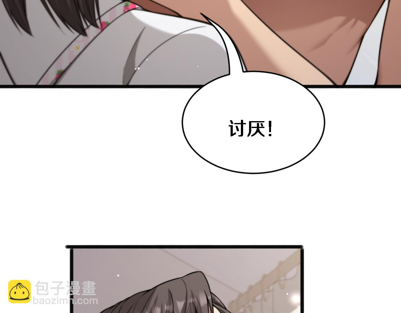 第11话 好闺蜜~(1/3)-第12话
