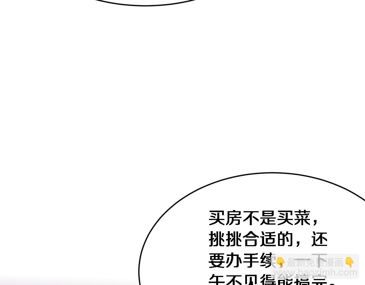第11话 好闺蜜~(1/3)-第12话