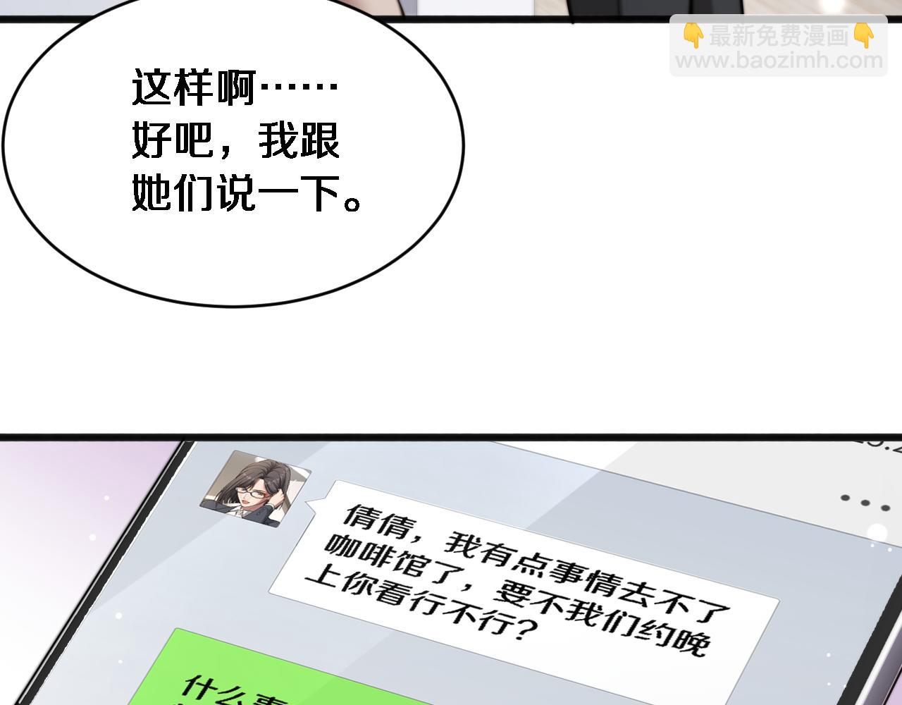 第11话 好闺蜜~(1/3)-第12话