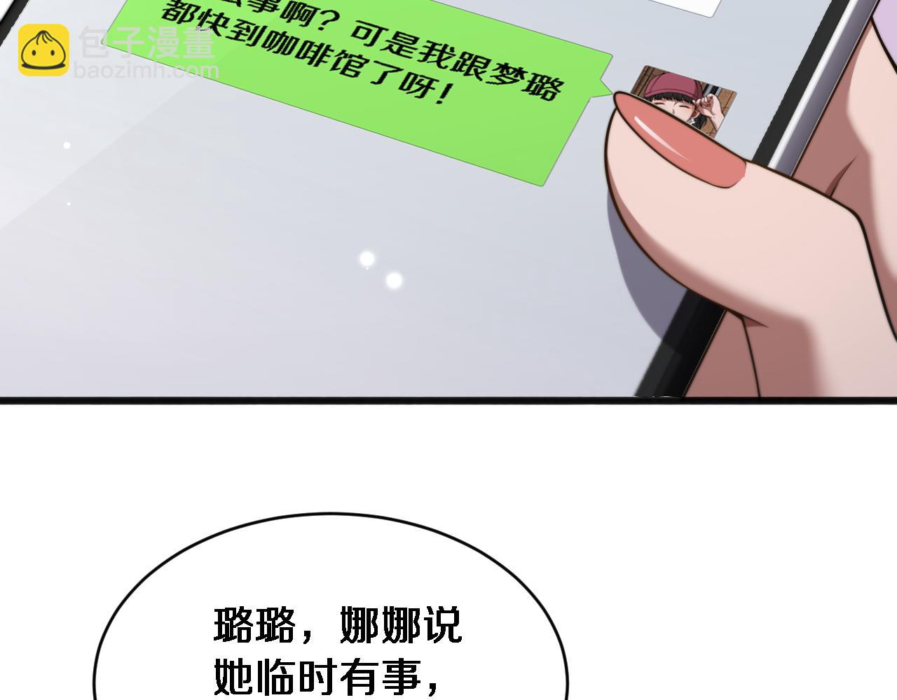 第11话 好闺蜜~(1/3)-第12话