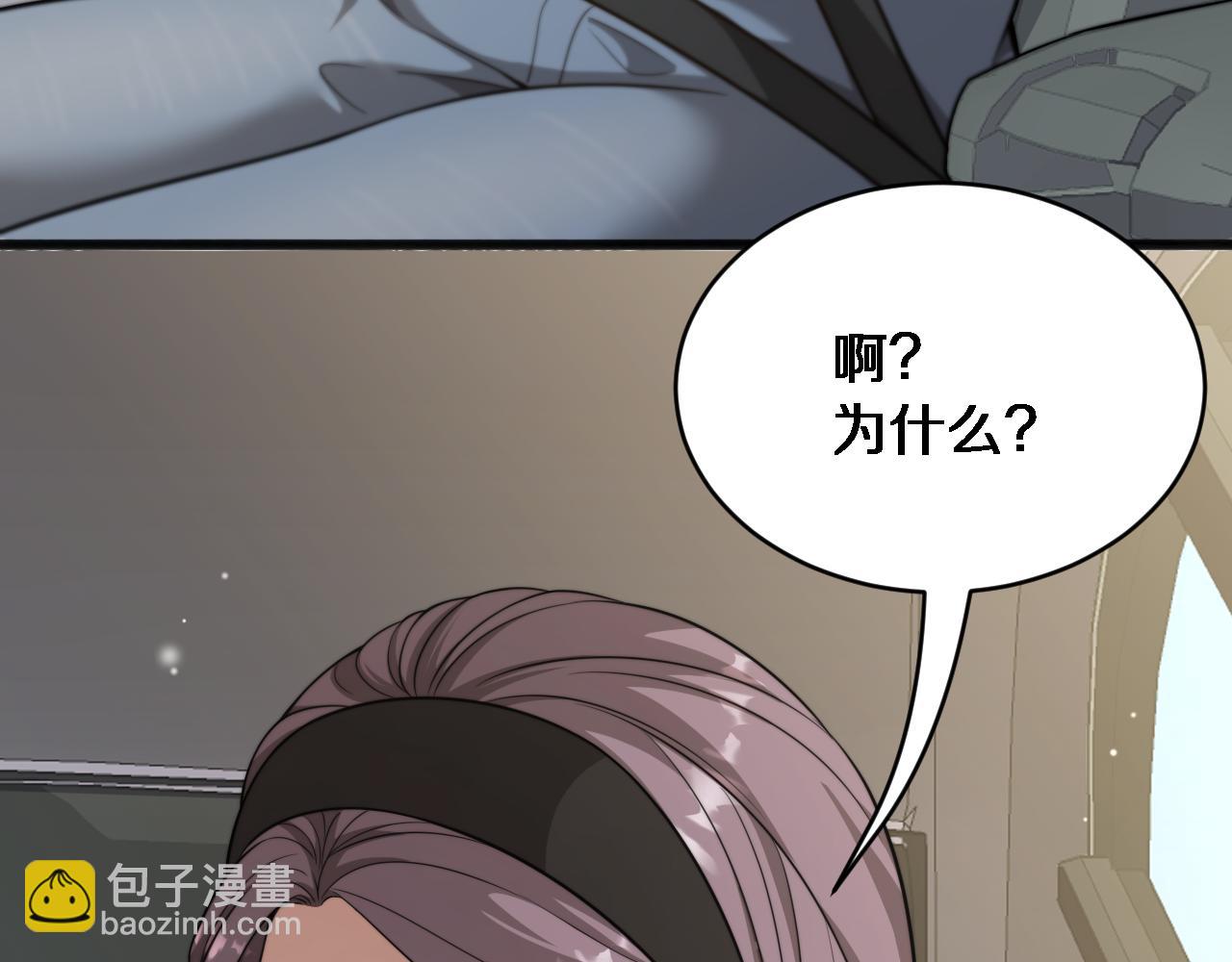 第11话 好闺蜜~(1/3)-第12话