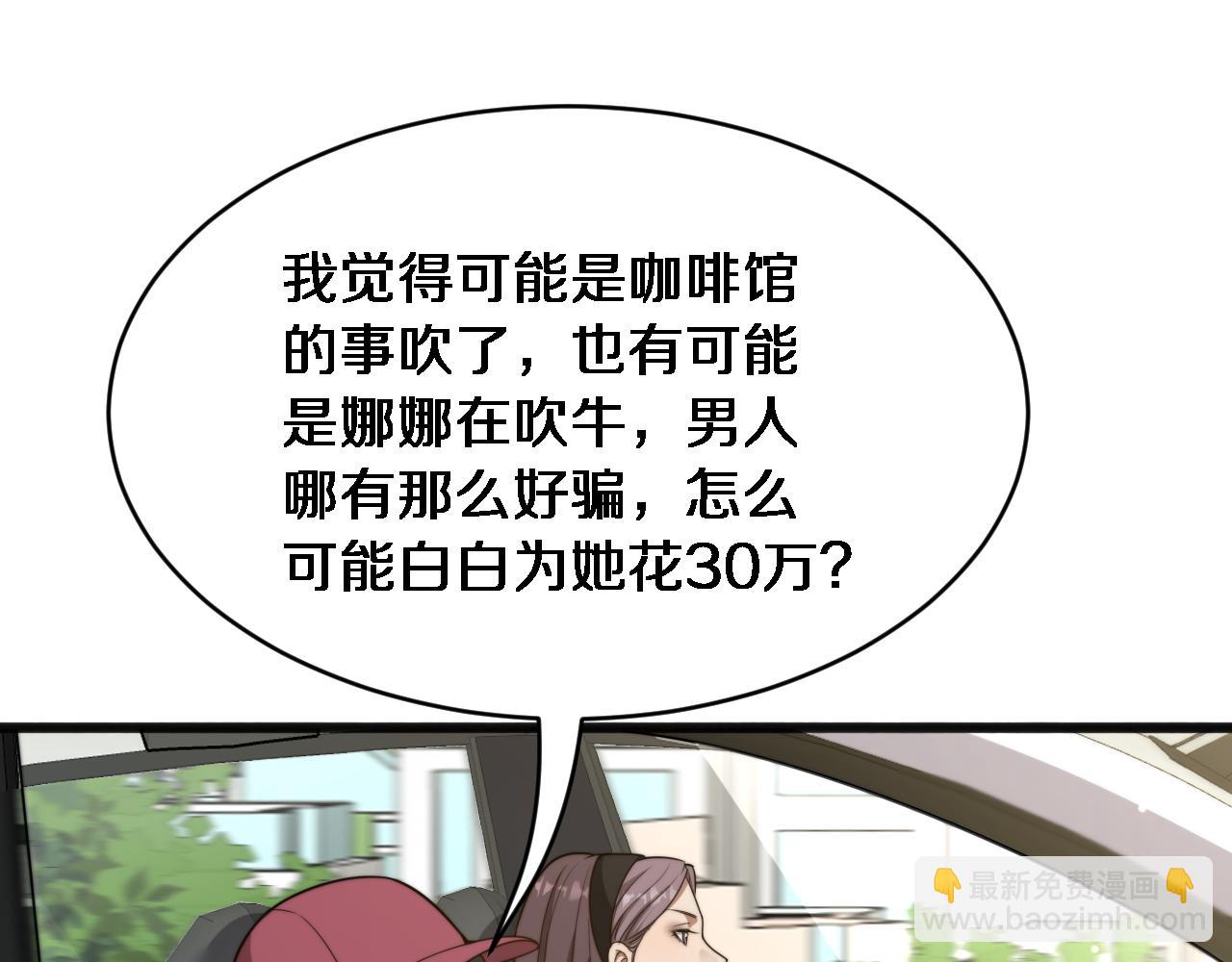 第11话 好闺蜜~(1/3)-第12话