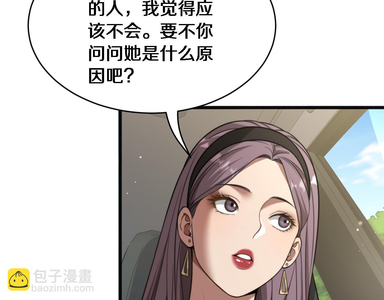 第11话 好闺蜜~(1/3)-第12话
