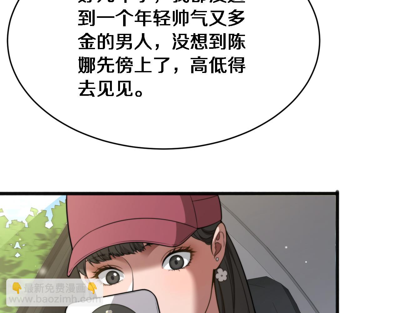 第11话 好闺蜜~(1/3)-第12话