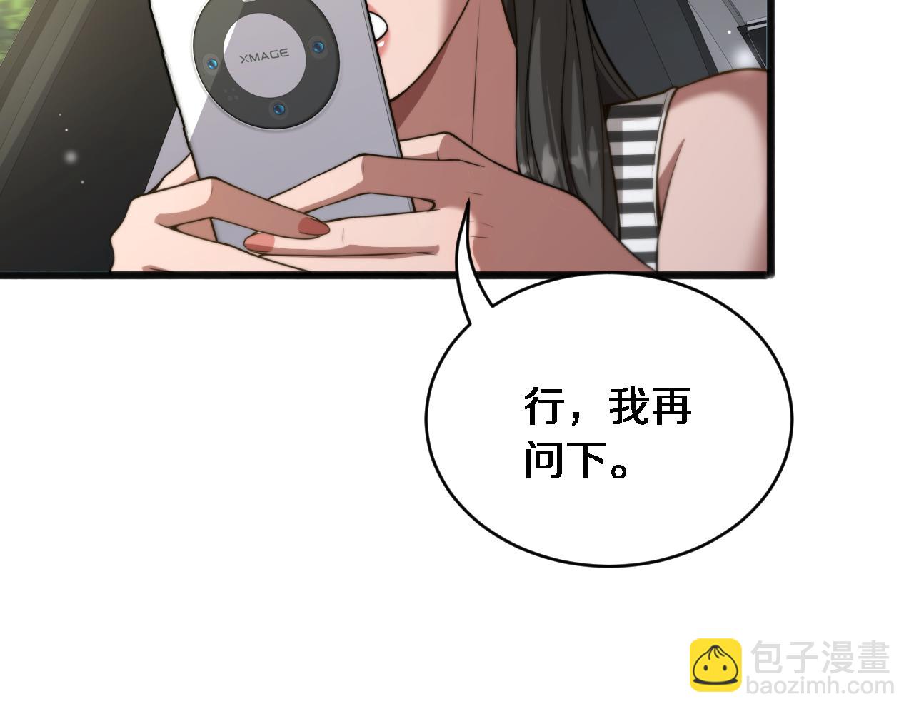 第11话 好闺蜜~(1/3)-第12话