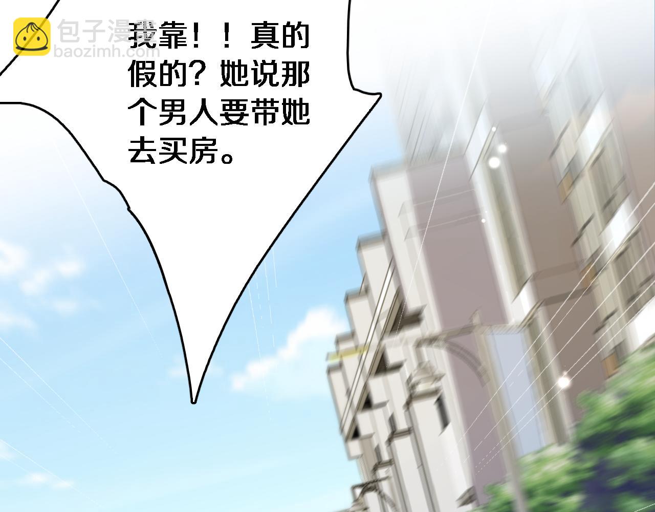 第11话 好闺蜜~(1/3)-第12话