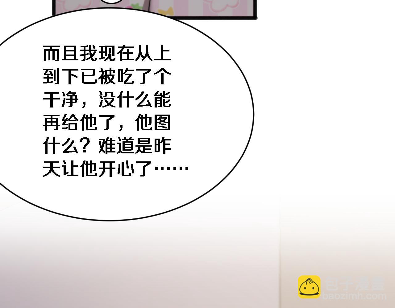 第11话 好闺蜜~(1/3)-第12话