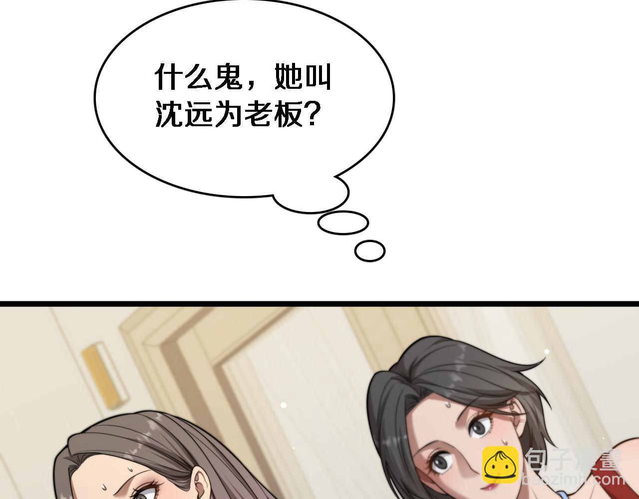 第13话 特殊培训(1/3)-第14话