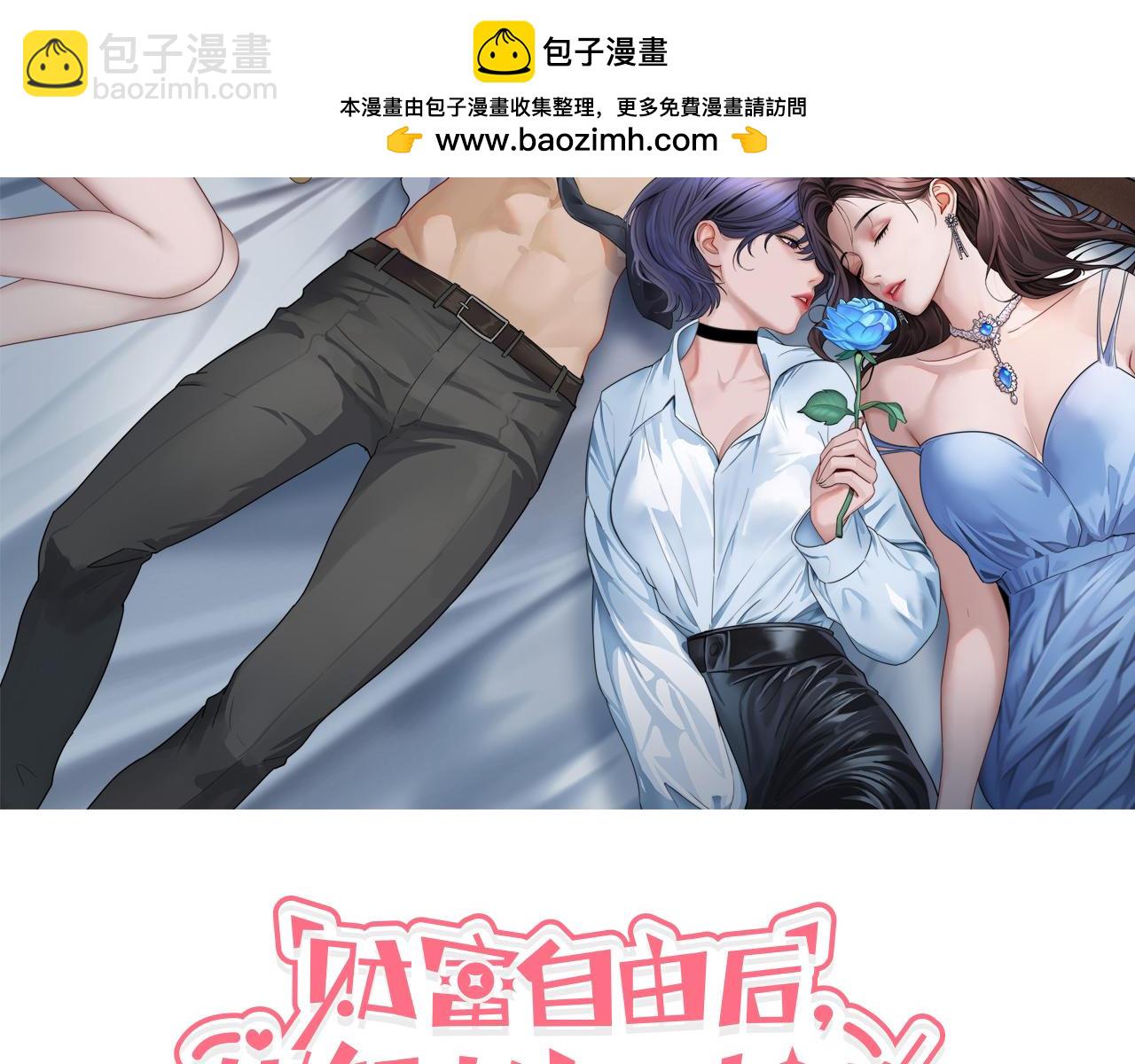 第13话 特殊培训(1/3)-第14话