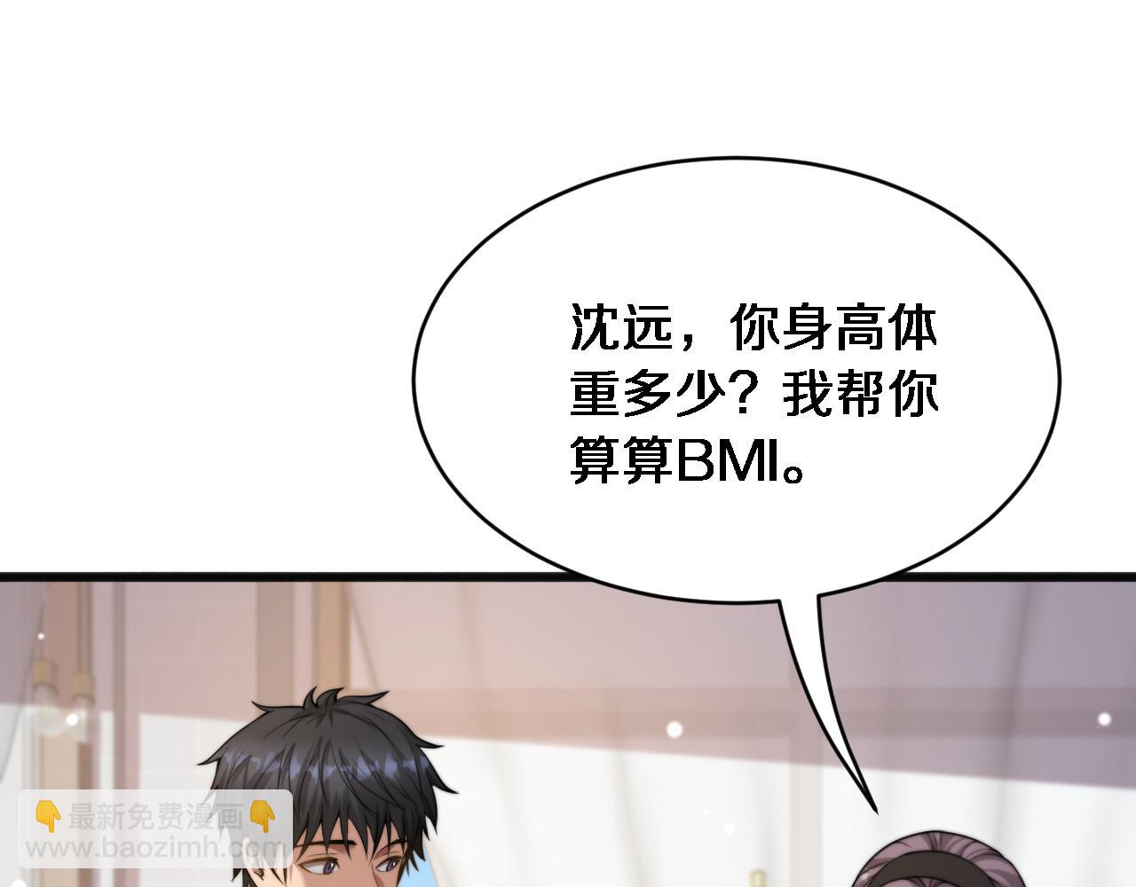 第13话 特殊培训(1/3)-第14话