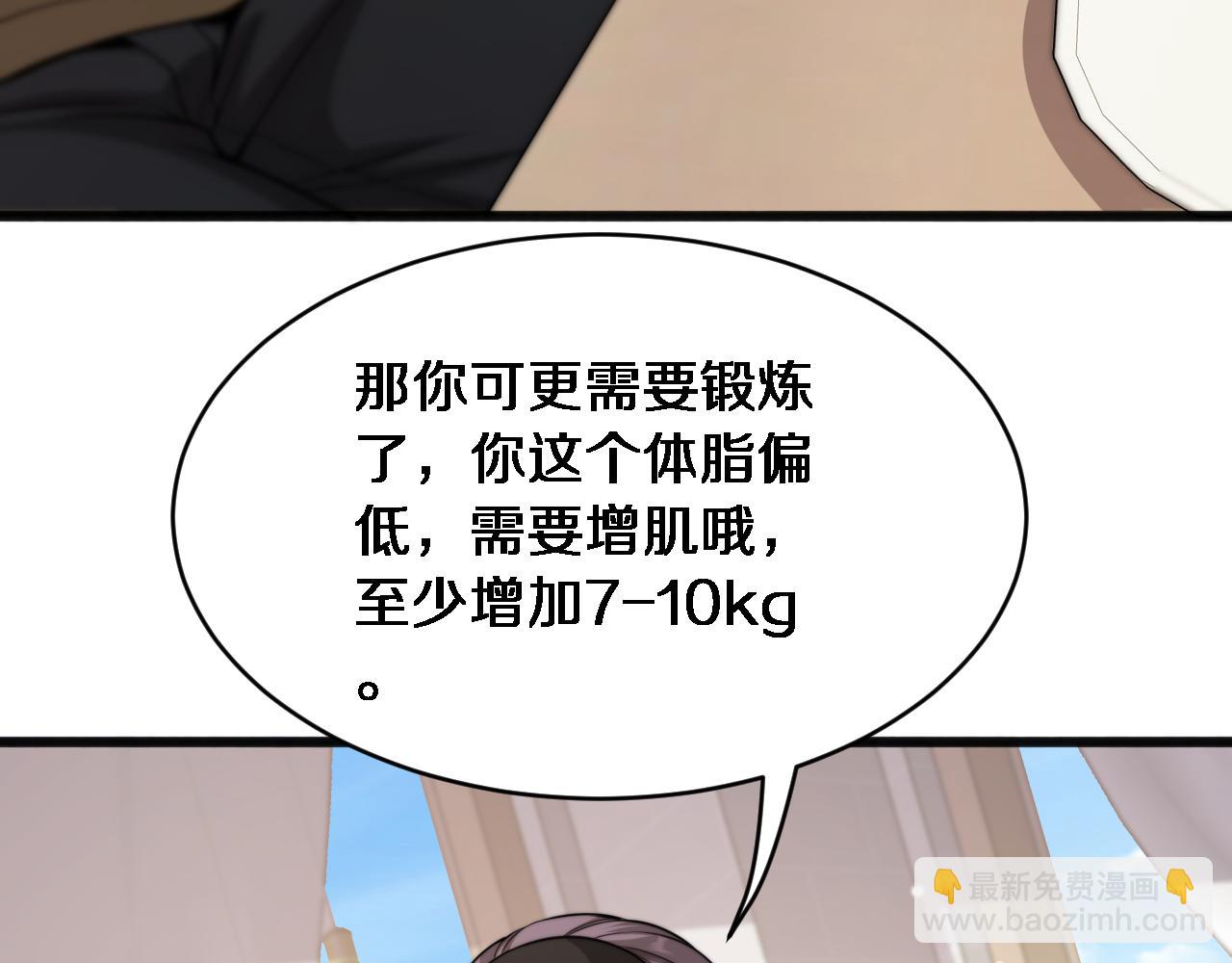 第13话 特殊培训(1/3)-第14话
