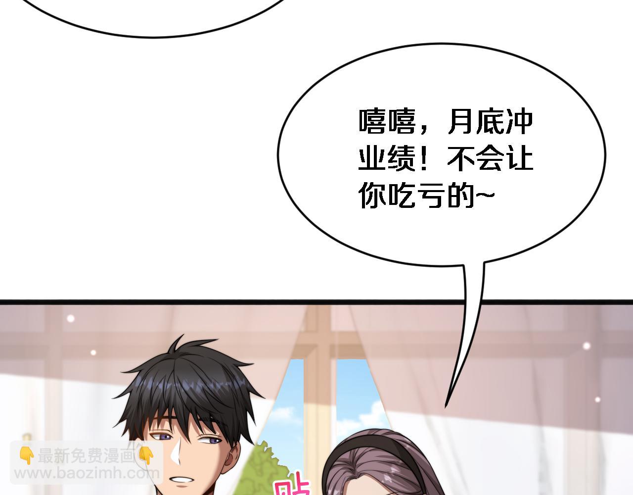 第13话 特殊培训(1/3)-第14话