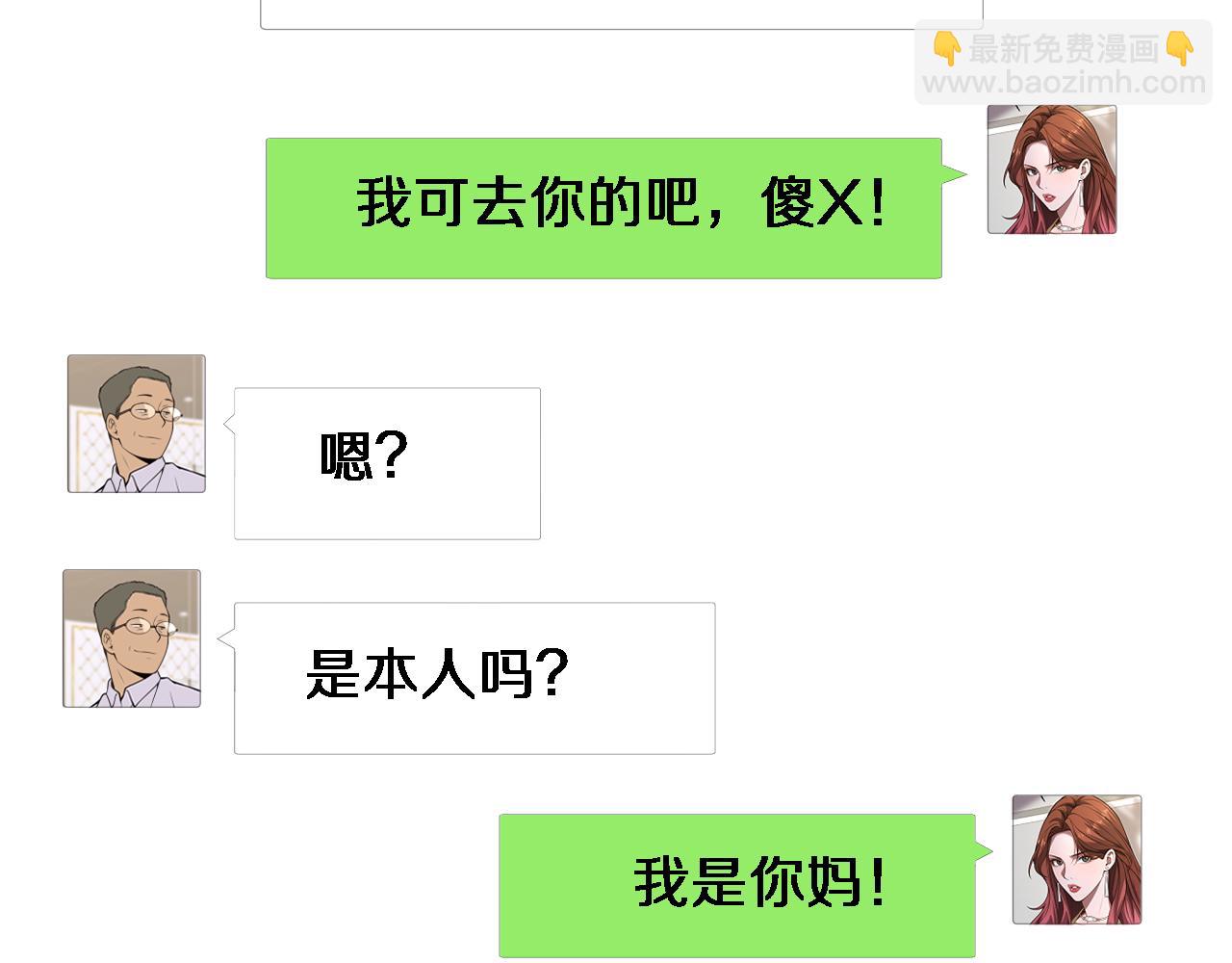 第15话 柳梦璐的战略(1/3)-第16话