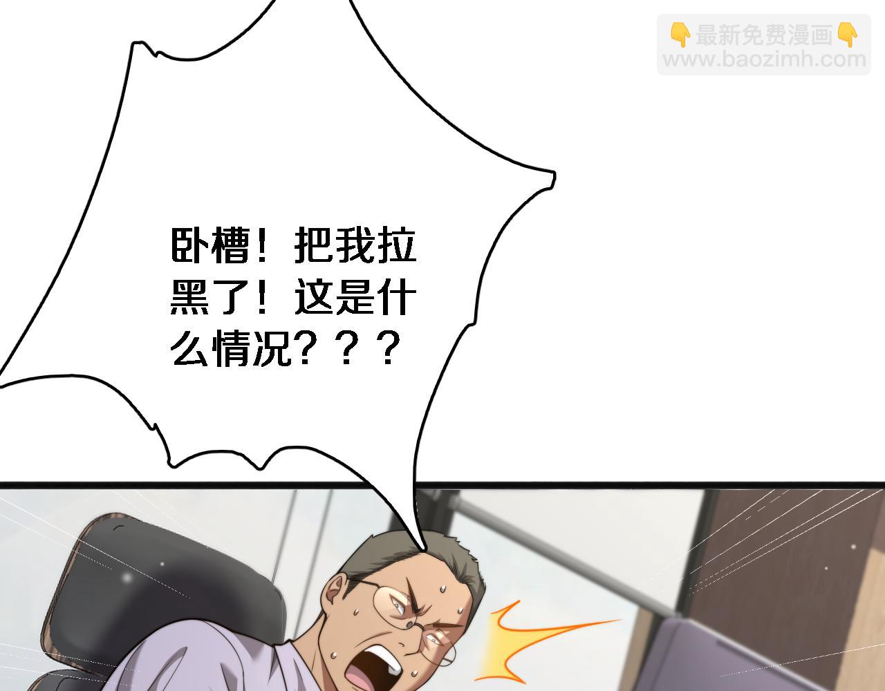 第15话 柳梦璐的战略(1/3)-第16话