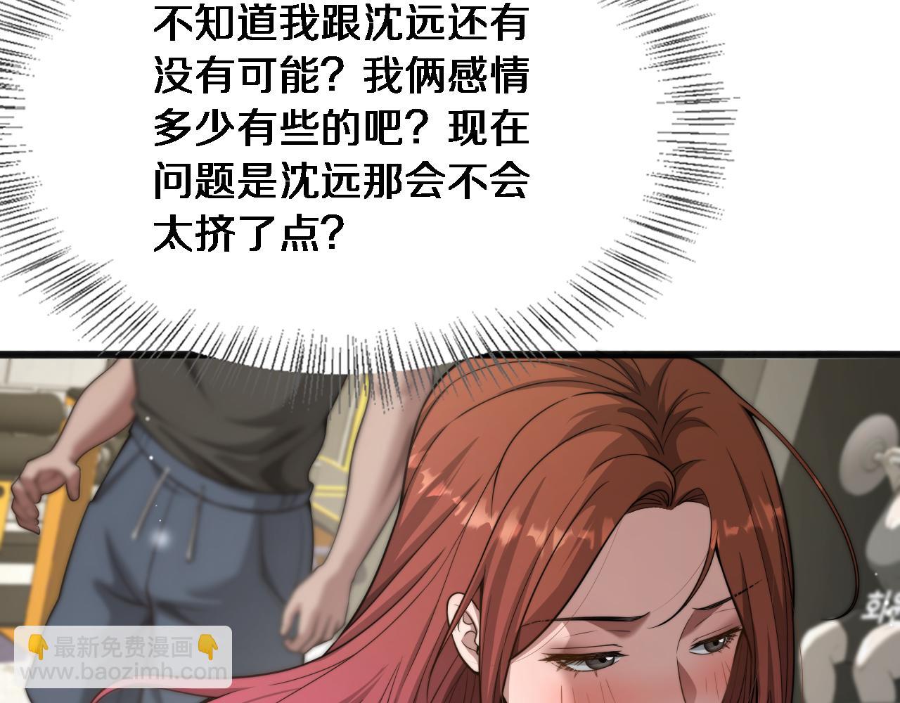 第15话 柳梦璐的战略(1/3)-第16话