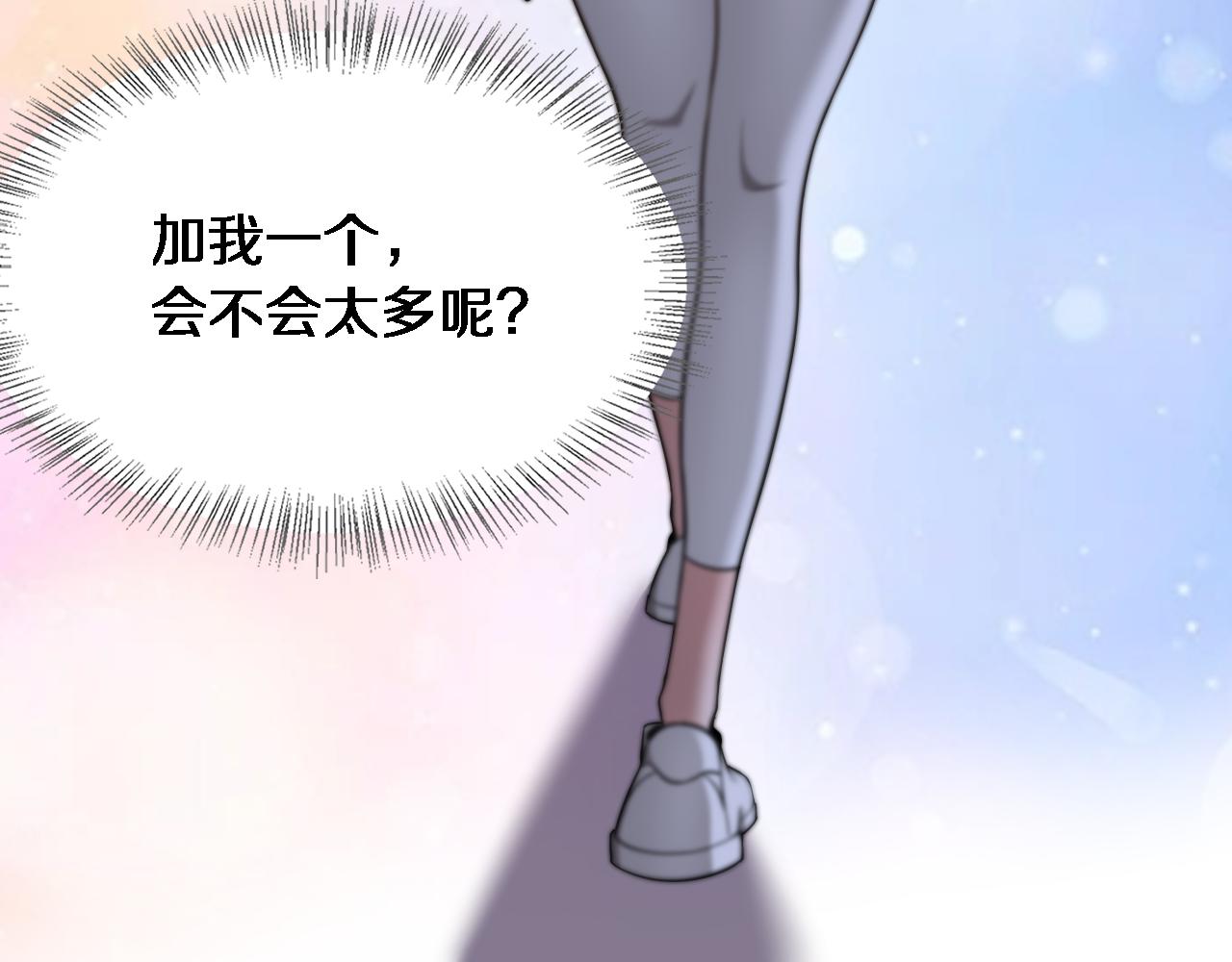 第15话 柳梦璐的战略(1/3)-第16话