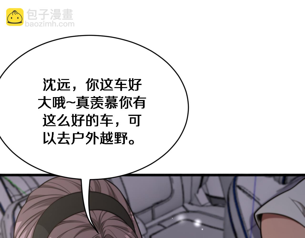 第15话 柳梦璐的战略(1/3)-第16话