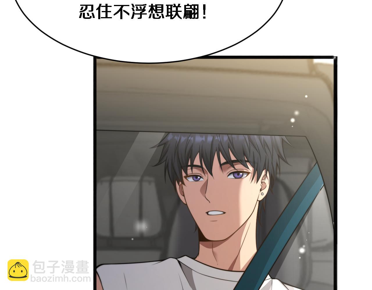 第15话 柳梦璐的战略(1/3)-第16话