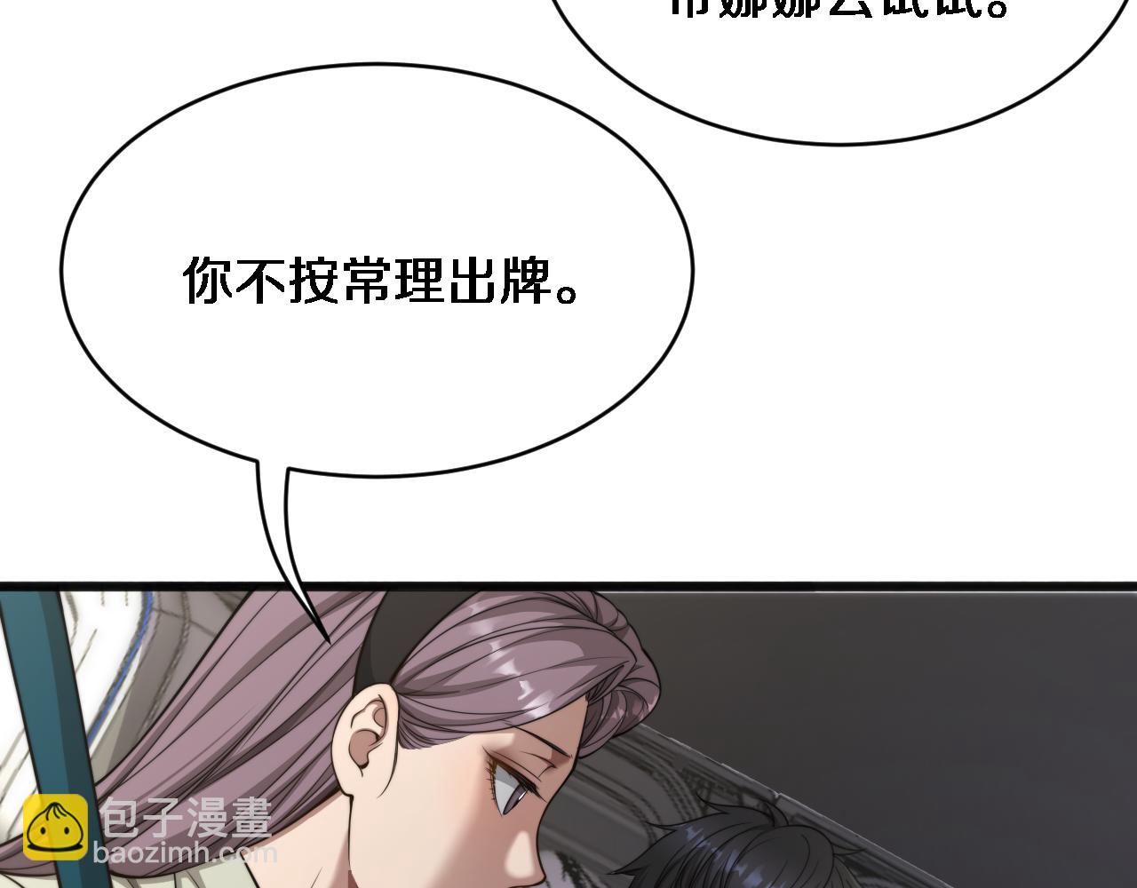 第15话 柳梦璐的战略(1/3)-第16话