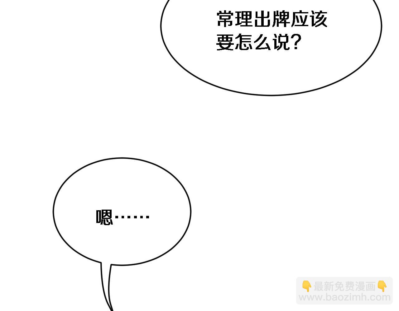 第15话 柳梦璐的战略(1/3)-第16话