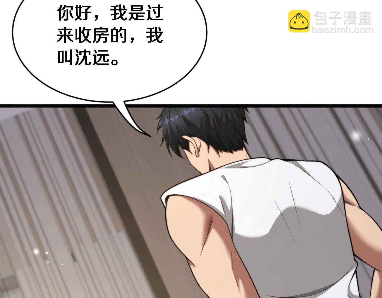 第15话 柳梦璐的战略(1/3)-第16话