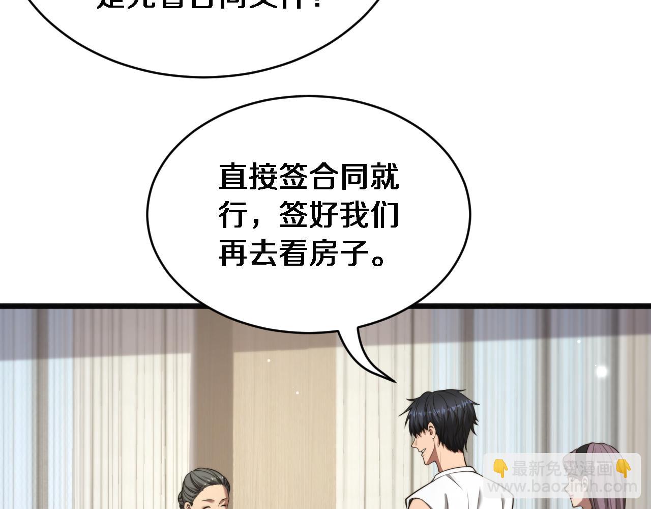 第15话 柳梦璐的战略(1/3)-第16话
