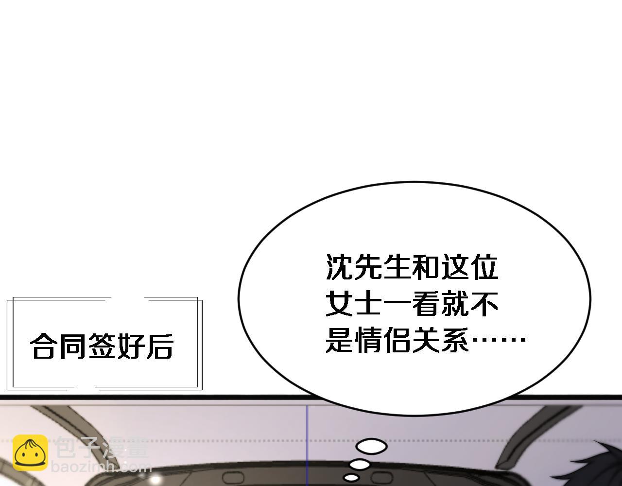 第15话 柳梦璐的战略(1/3)-第16话