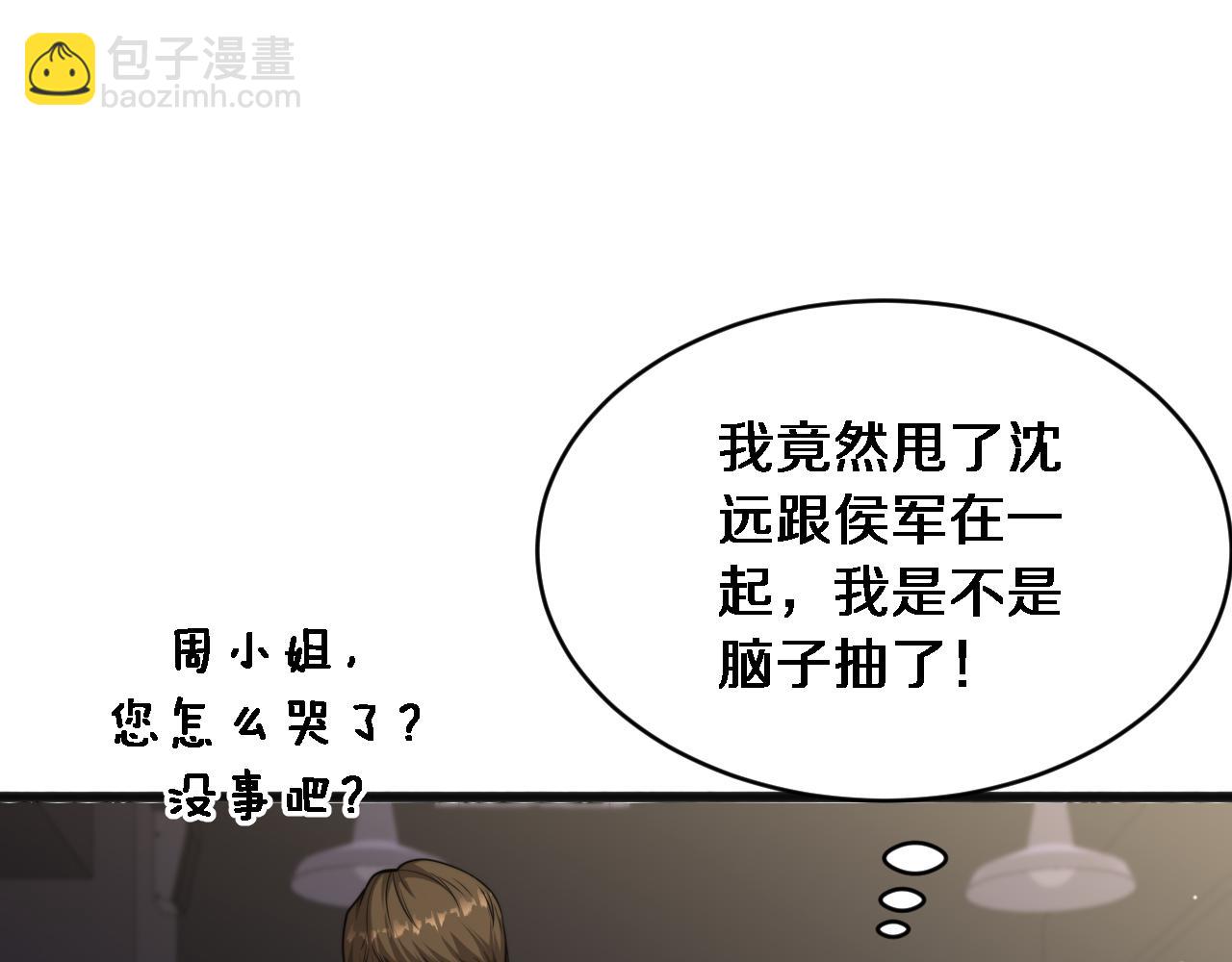 第15话 柳梦璐的战略(1/3)-第16话