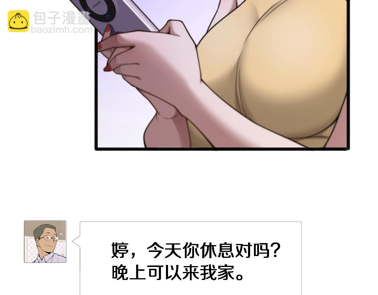第15话 柳梦璐的战略(1/3)-第16话