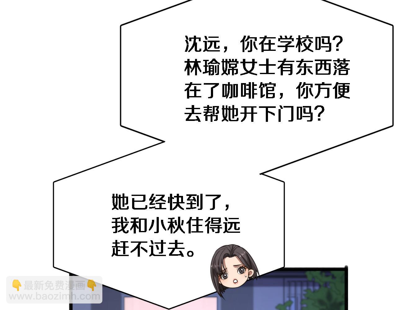 第17话 酒精的作用(1/3)-第18话