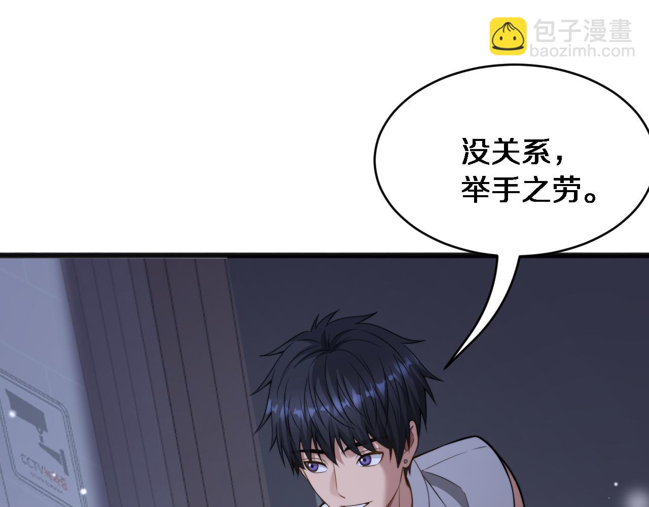 第17话 酒精的作用(1/3)-第18话