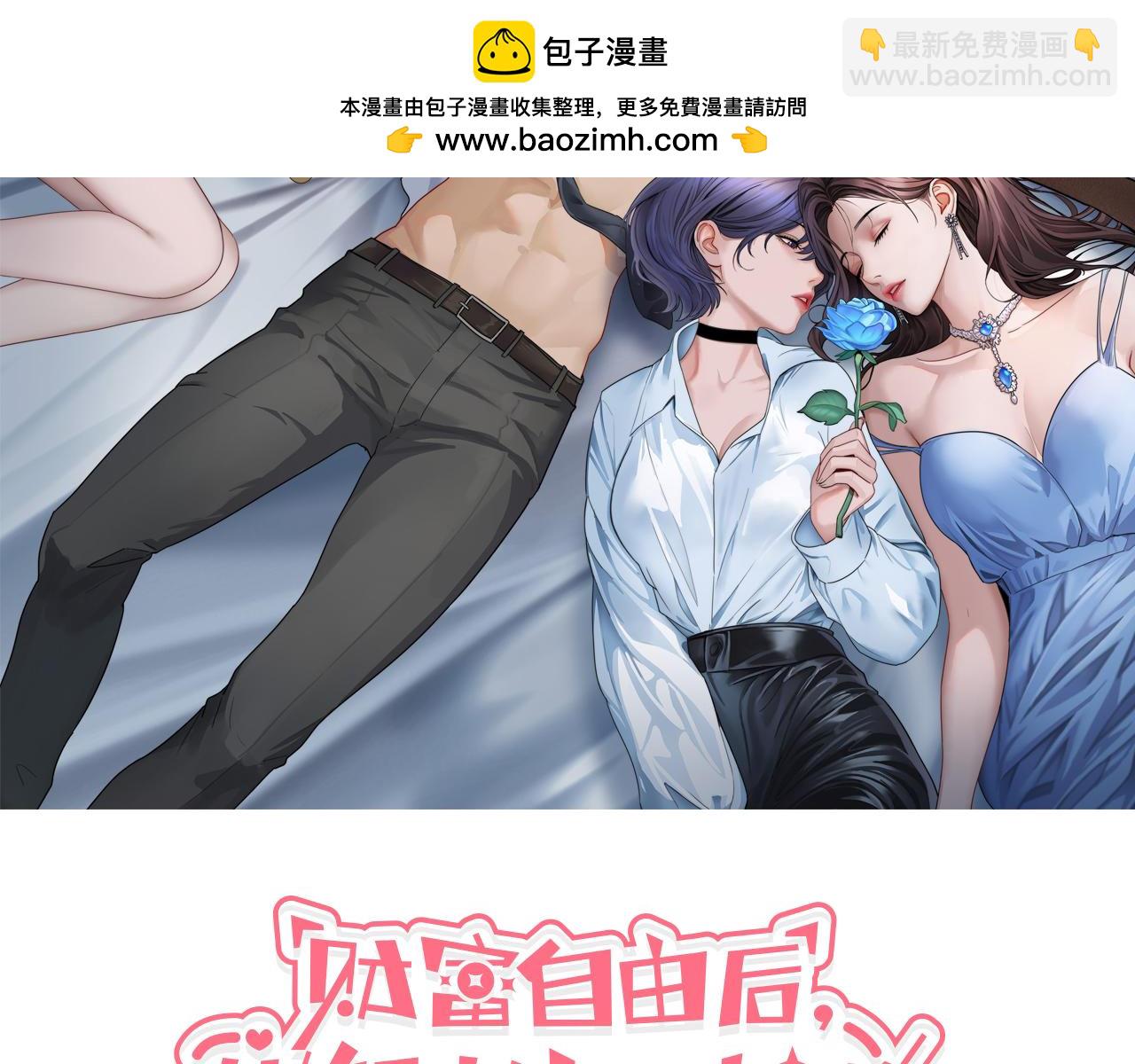 第17话 酒精的作用(1/3)-第18话