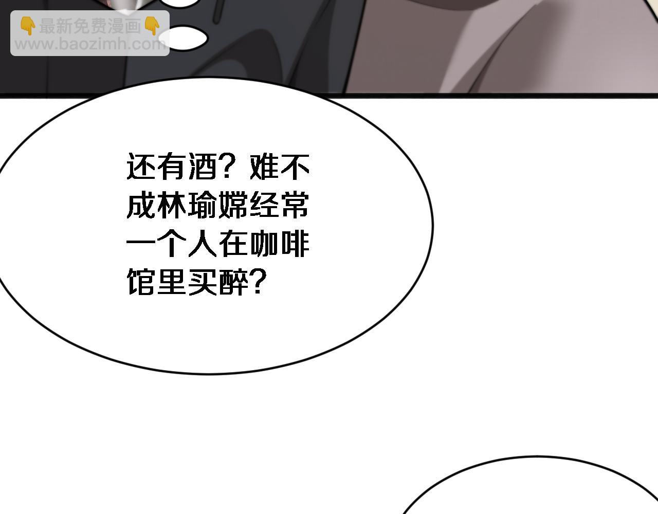 第17话 酒精的作用(1/3)-第18话