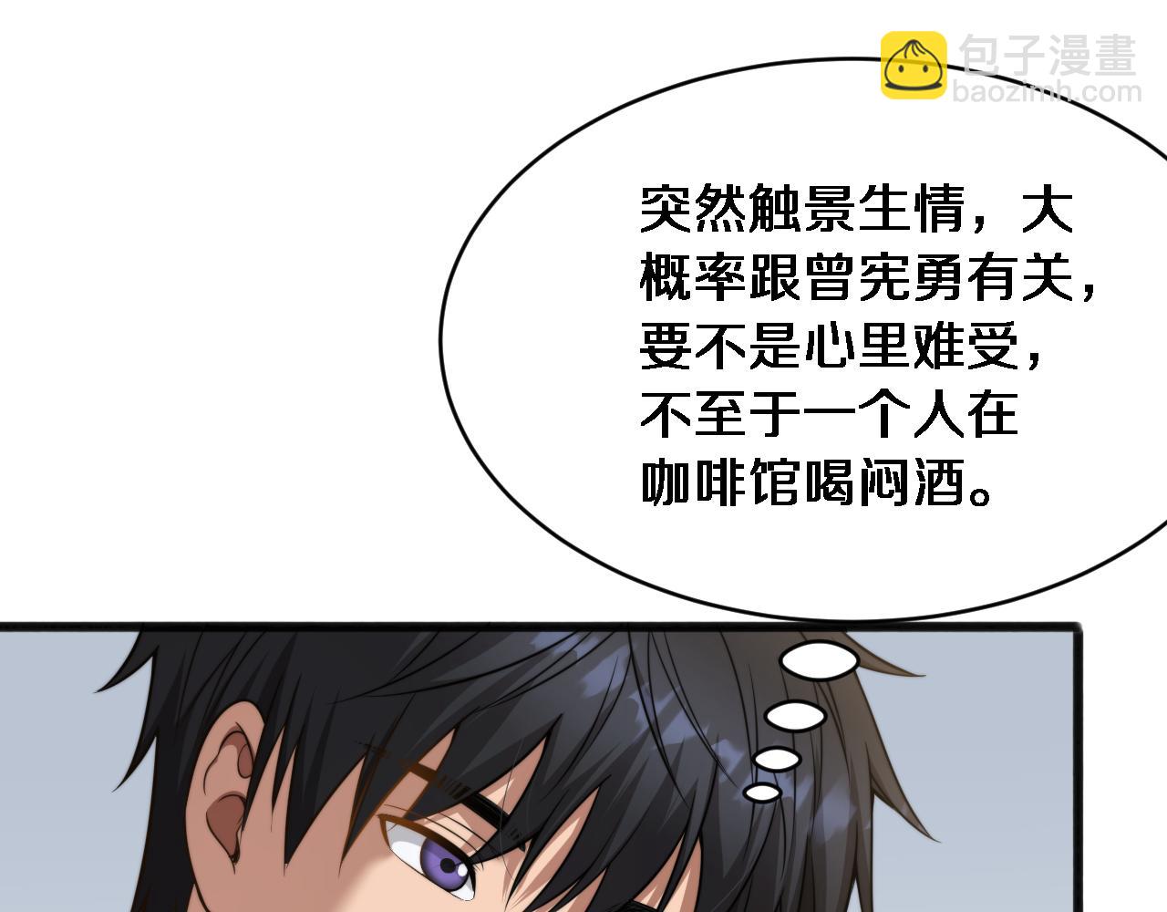 第17话 酒精的作用(1/3)-第18话