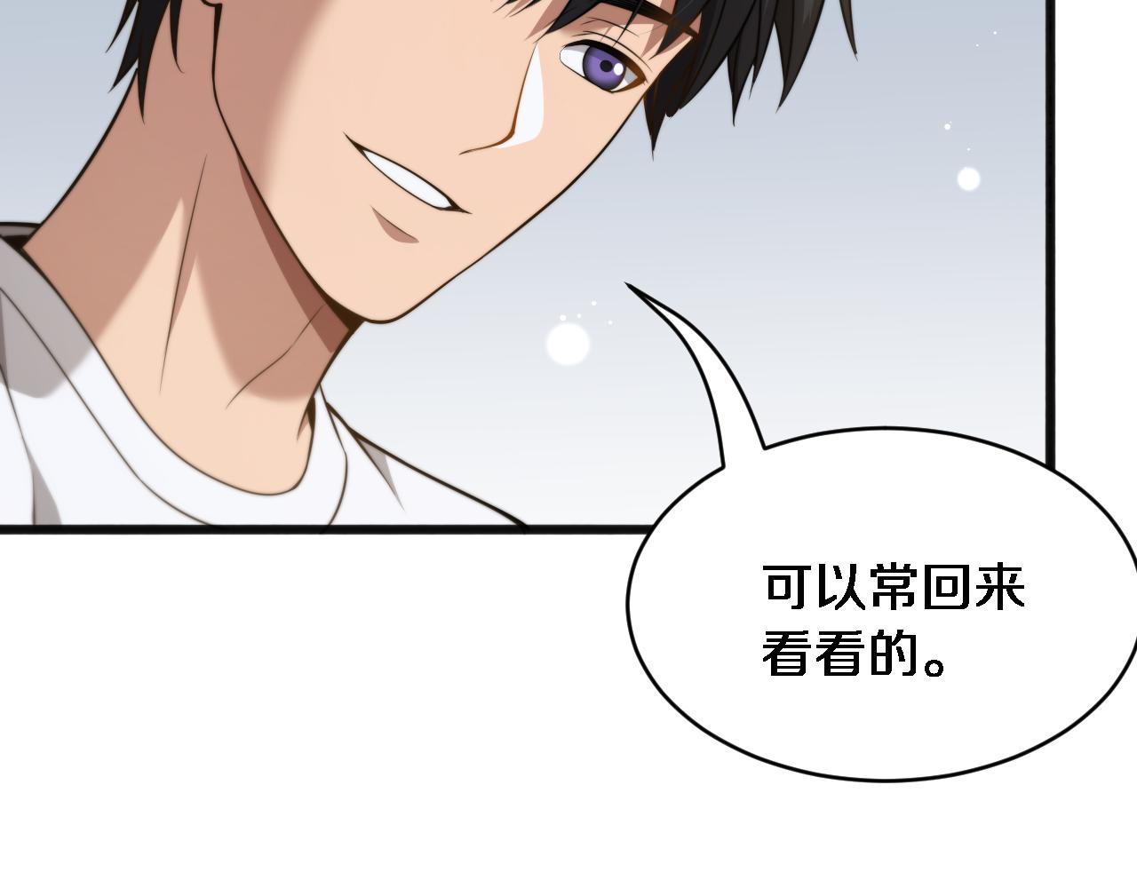 第17话 酒精的作用(1/3)-第18话
