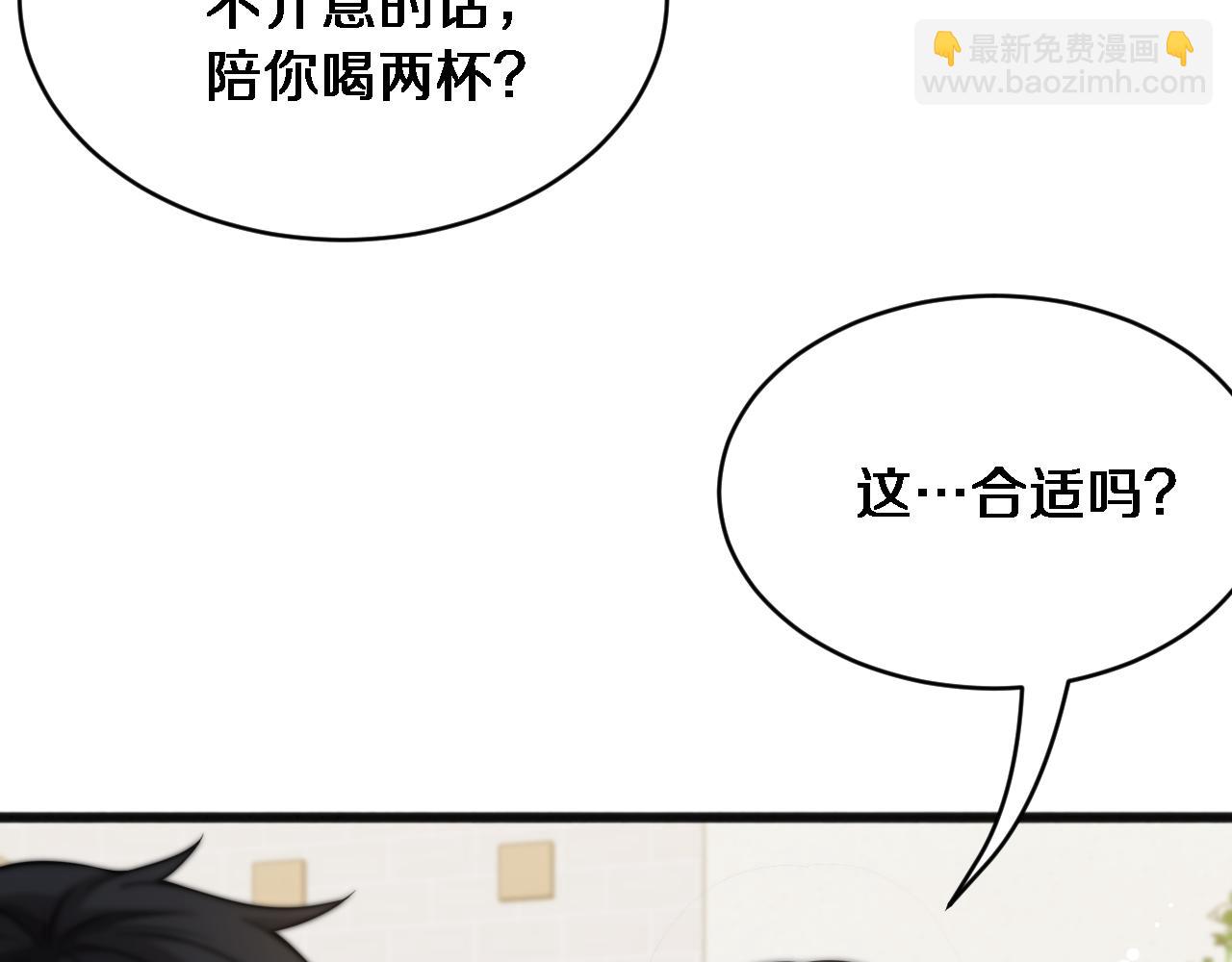 第17话 酒精的作用(1/3)-第18话