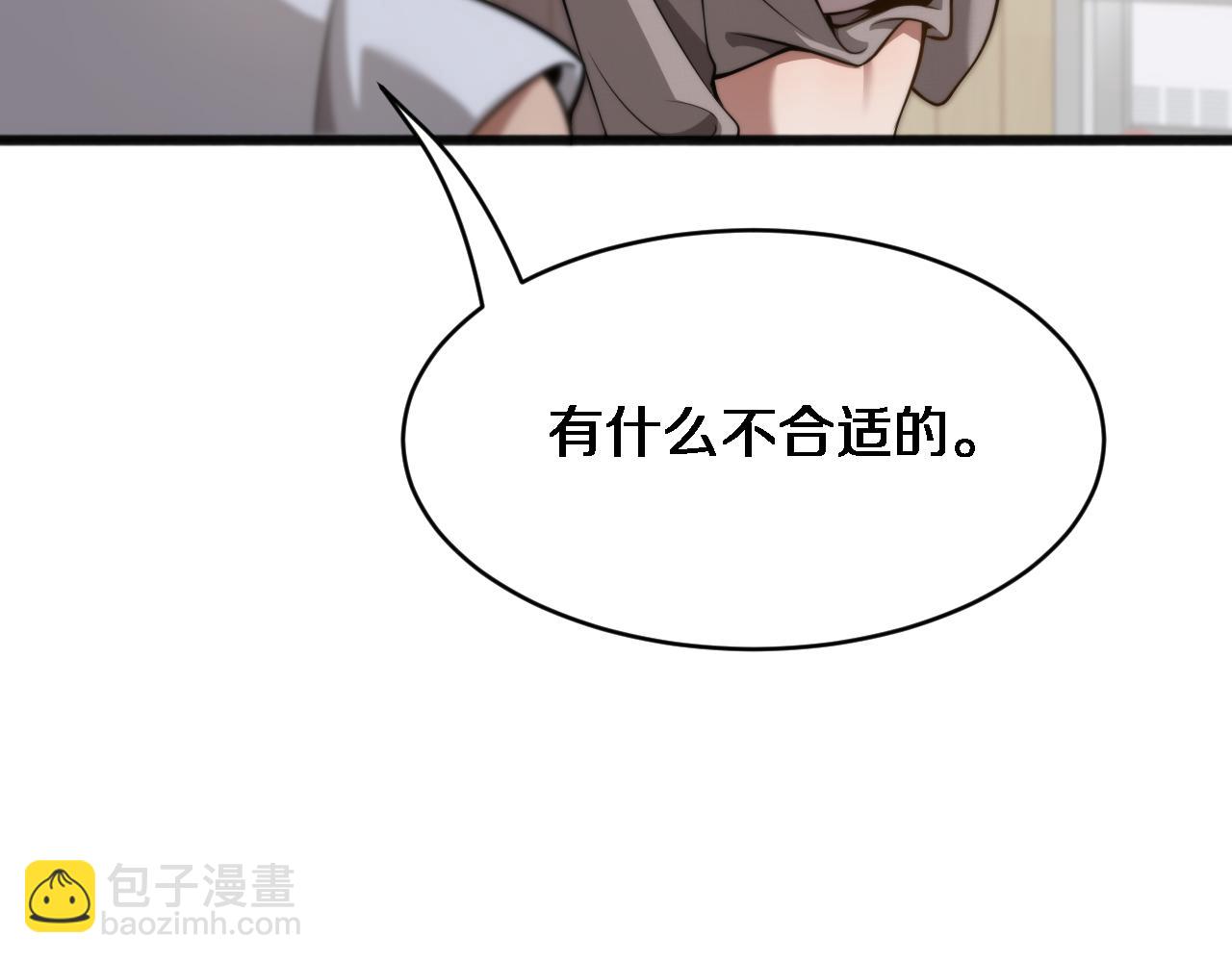 第17话 酒精的作用(1/3)-第18话