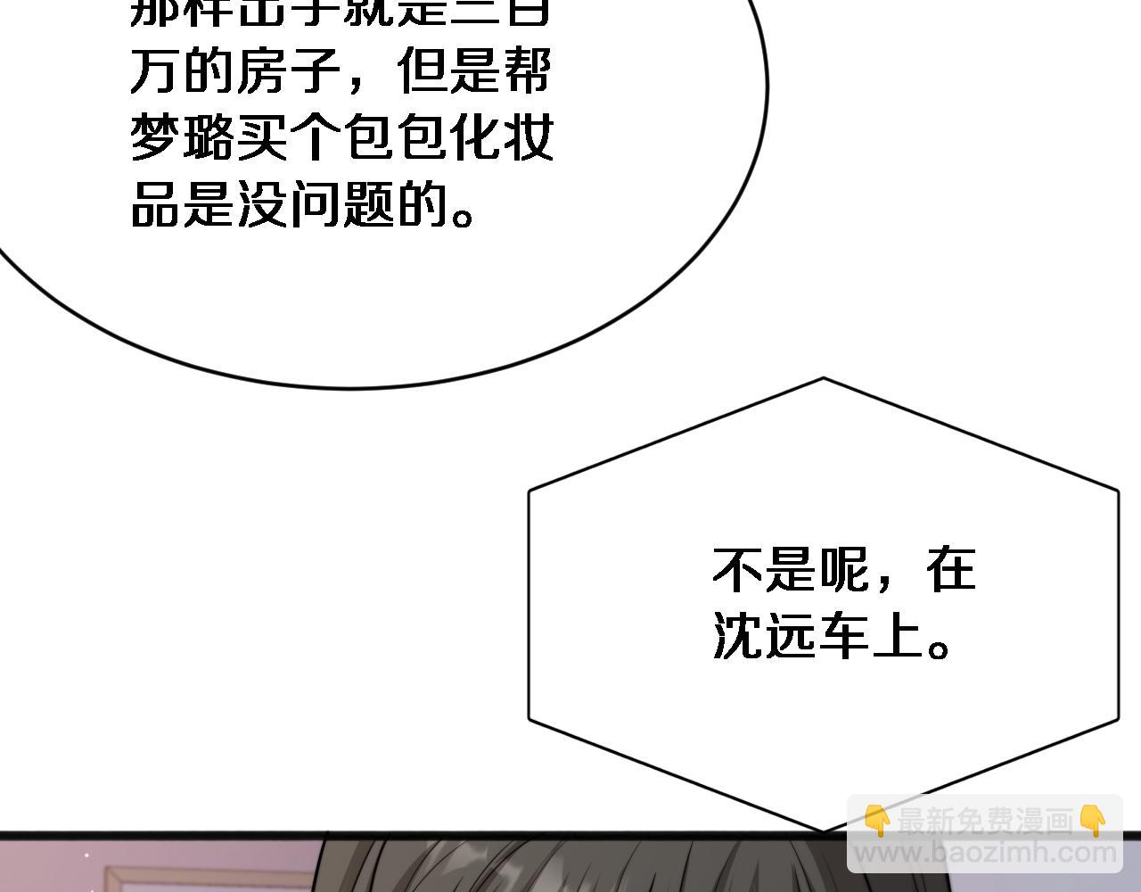 第19话 万总的美人计(1/3)-第20话