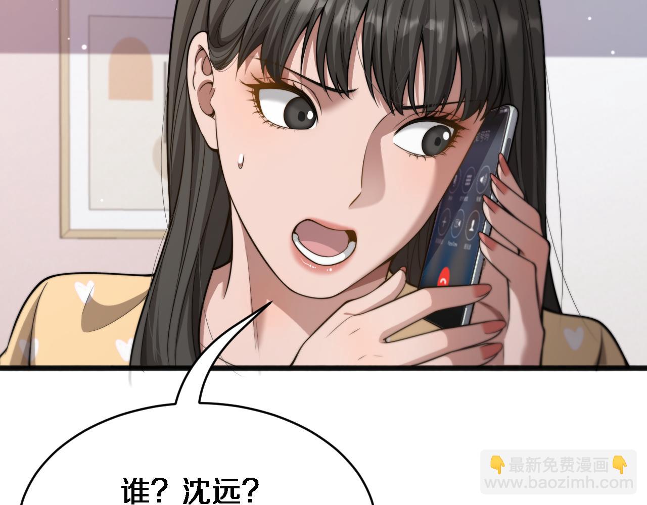 第19话 万总的美人计(1/3)-第20话