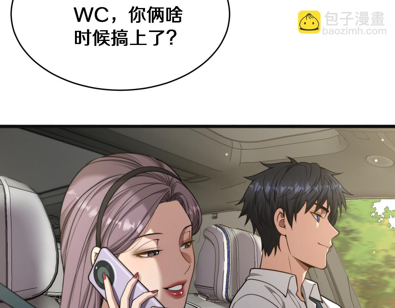 第19话 万总的美人计(1/3)-第20话