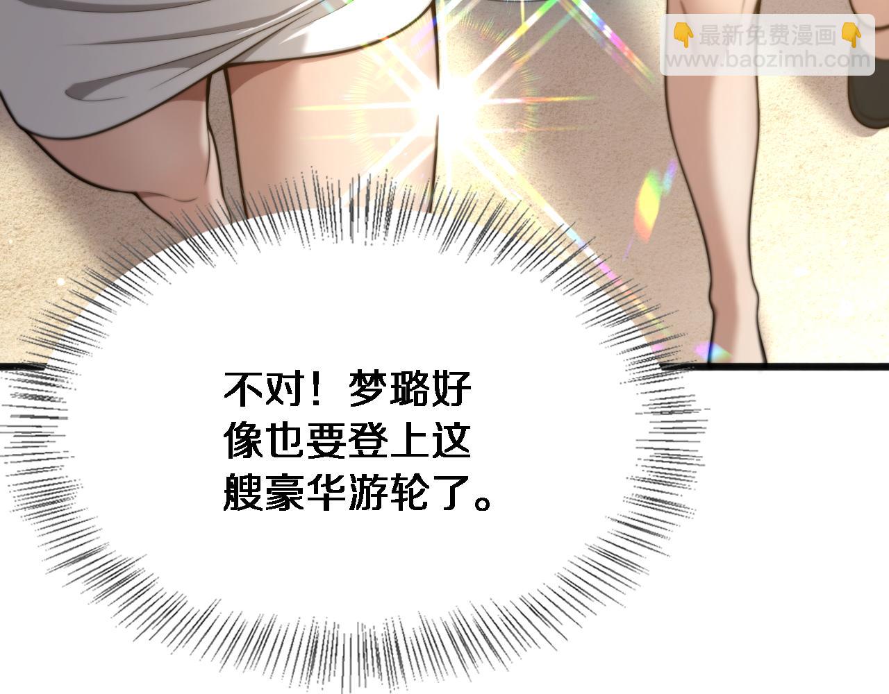 第19话 万总的美人计(1/3)-第20话