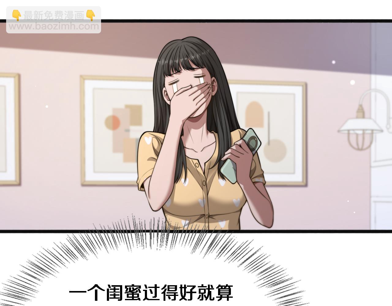 第19话 万总的美人计(1/3)-第20话