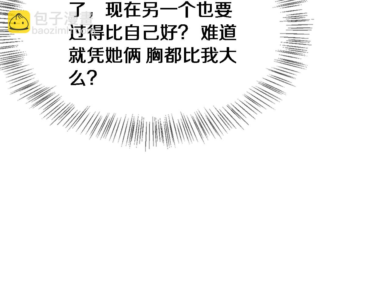 第19话 万总的美人计(1/3)-第20话