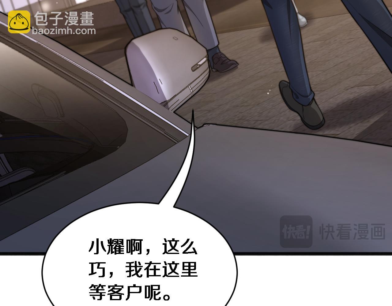 第19话 万总的美人计(1/3)-第20话