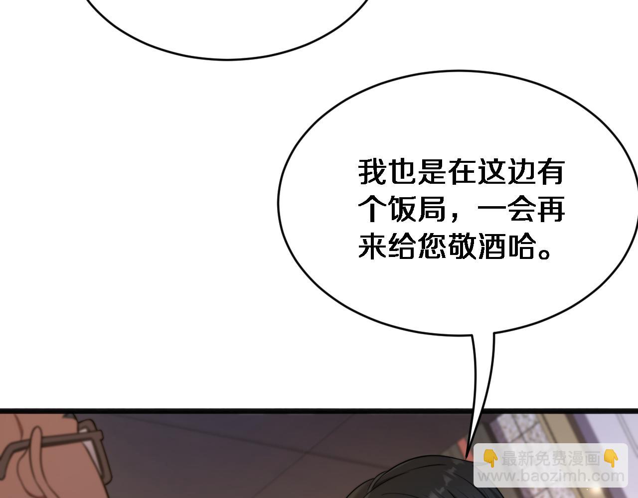 第19话 万总的美人计(1/3)-第20话