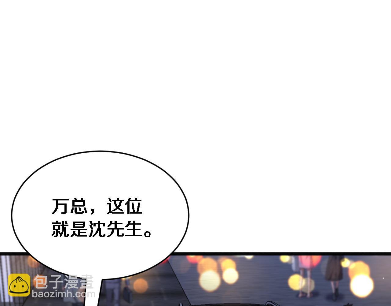 第19话 万总的美人计(1/3)-第20话