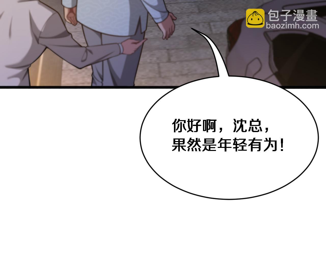 第19话 万总的美人计(1/3)-第20话