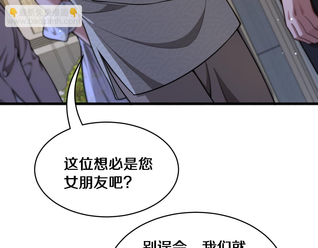 第19话 万总的美人计(1/3)-第20话