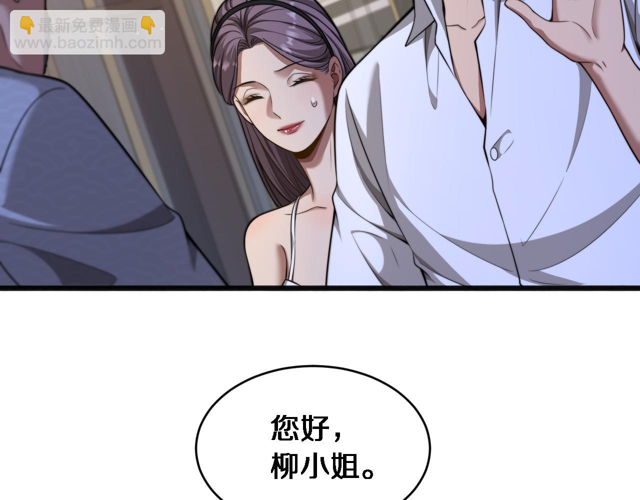 第19话 万总的美人计(1/3)-第20话