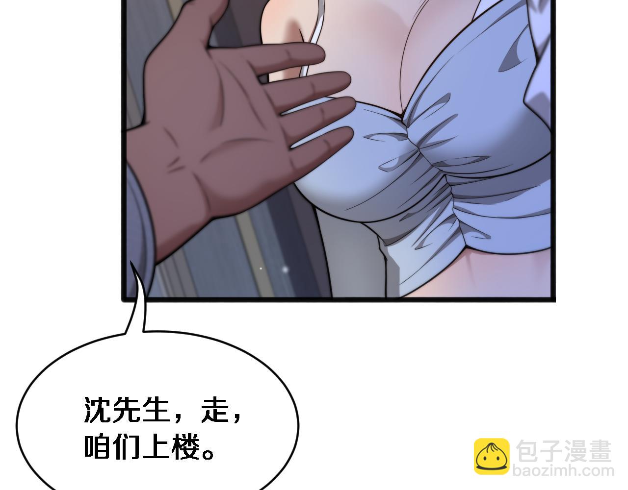 第19话 万总的美人计(1/3)-第20话